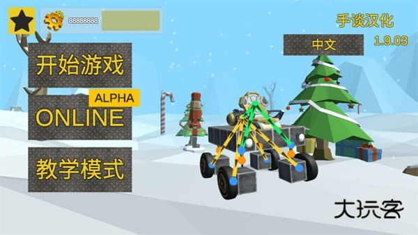 万物创造沙盒机械师汉化版(Evercraft Mechanic)v2.6.60安卓版