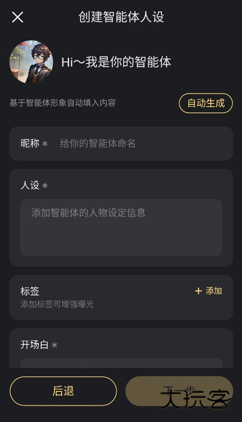 星野ai官方下载安装正版 星野ai官方下载安装正版