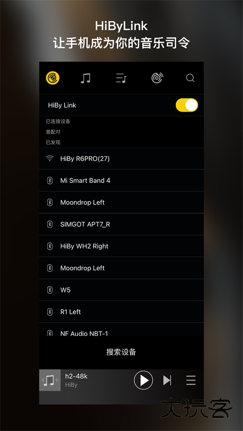 海贝音乐免费版V4.3.1build5755