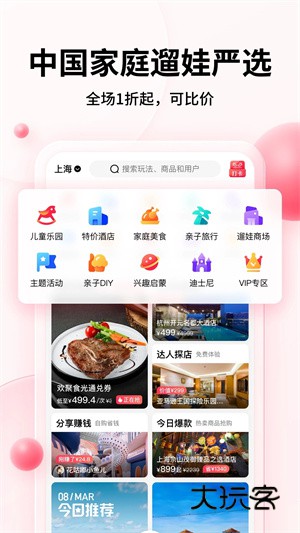 彩贝壳最新版V5.8.3