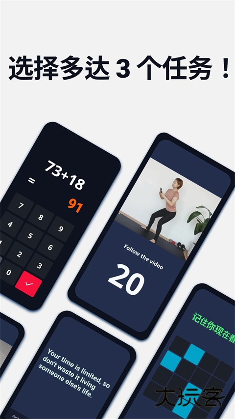使命闹钟(Alarmy)旧版本v25.36.1