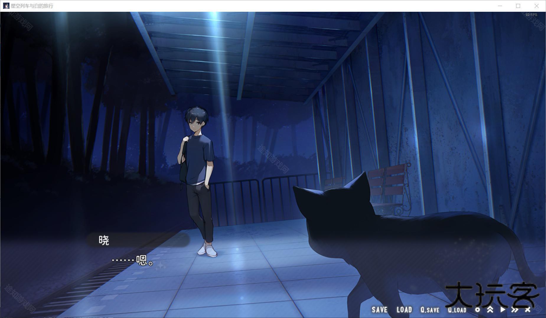 星空列车与白的旅行