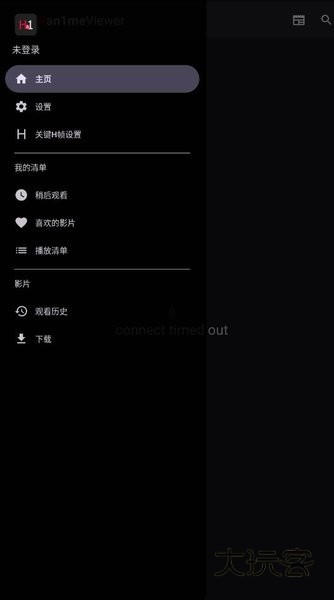 hanime1Viewer安卓v0.15.5-release24102111