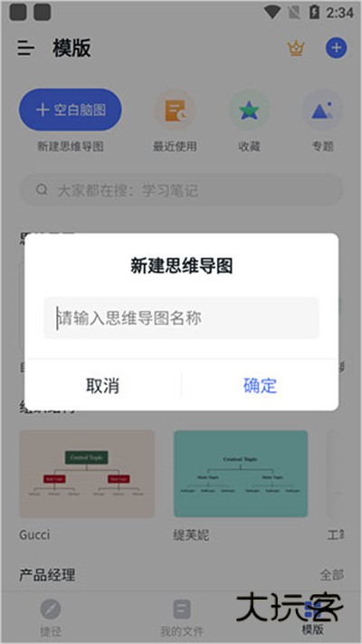 processon2025最新版v3.0.9