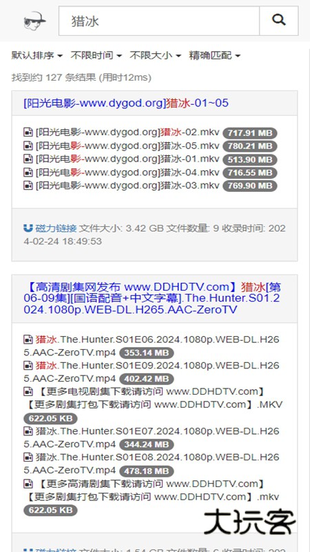 吴签磁力手机版安卓v2