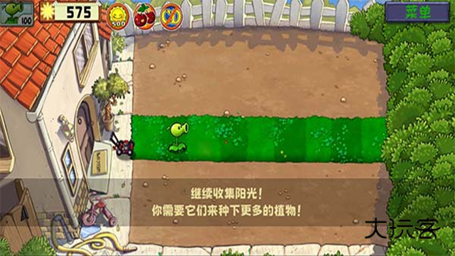 植物大战僵尸精华版2025最新版v1.5.3