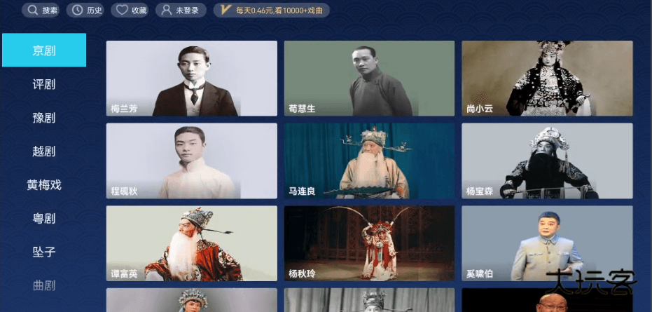 梨园行戏曲tv永久vip版下载v5.7.6.0 去广告会员版