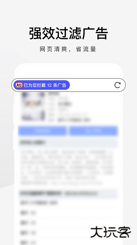 360极速浏览器App官网最新版v3.5.5.180