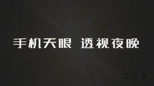 天眼热成像app安卓版v4.4.250120