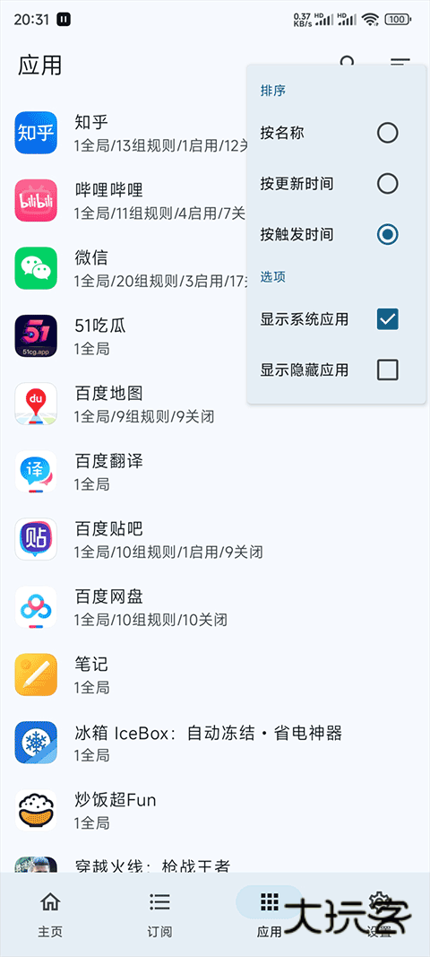 GKD APP官方版v1.10.4
