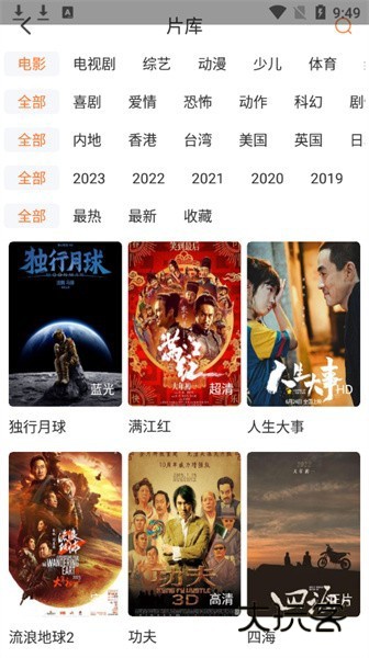 王牌影院最新版