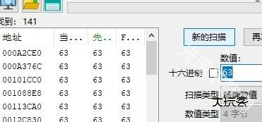 ce修改器怎么锁定数值详情-1