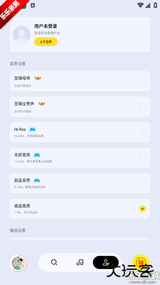 酷我音乐极简版apk官方下载v1.0.0.29 最新版