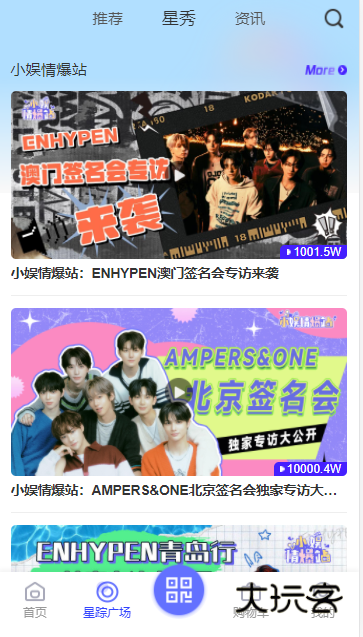 一直.娱POPapp安卓最新手机版v4.1.35 安卓版