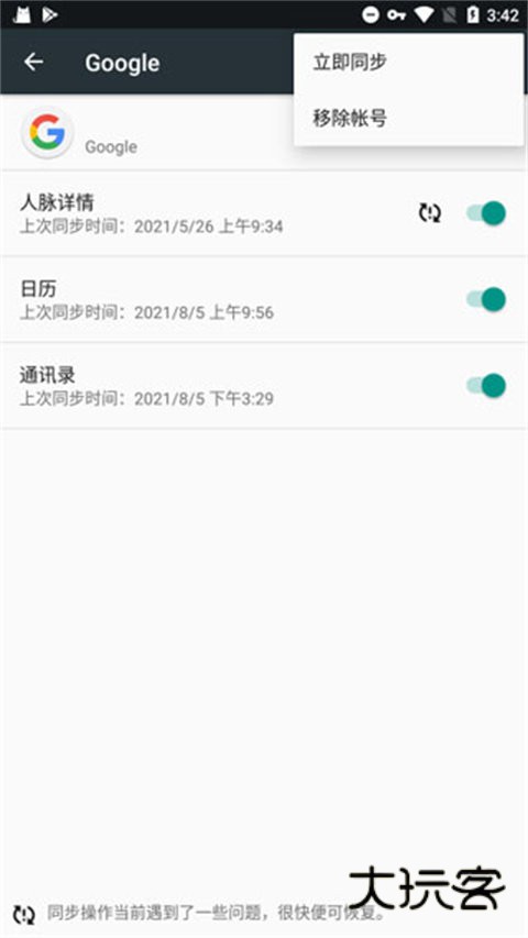 谷歌服务框架app手机版安卓v24.50.32190400
