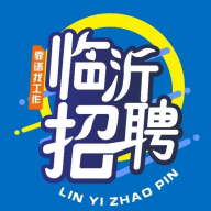 临沂求职招聘网app官方版v1.1.0