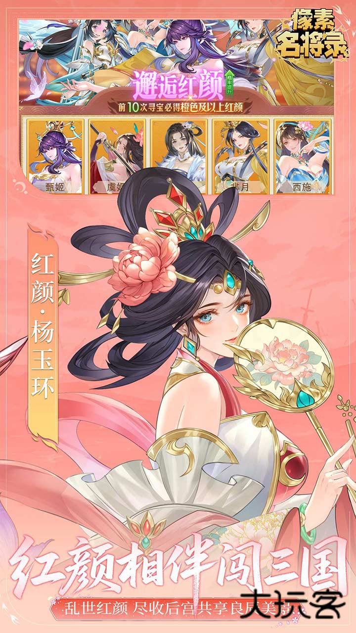 像素名将录游戏手机版正版v1.0.0