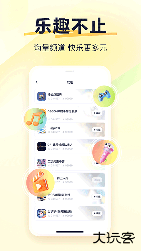 yy语音安卓版官方v8.52.2