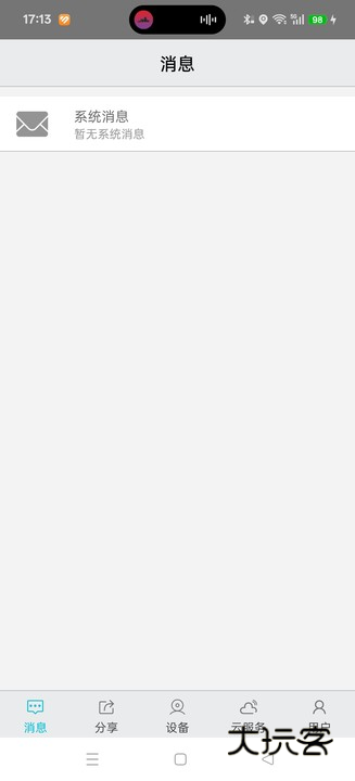 汉邦鸿雁云Pro官方手机下载v3.2.3 安卓版