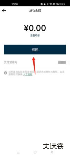 有货app如何提现3