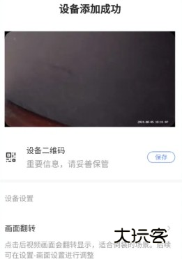 莹石云(萤石云视频)