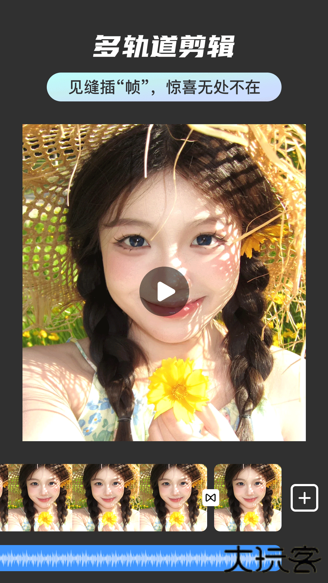 免费快剪辑视频2025最新版本v1.0.8