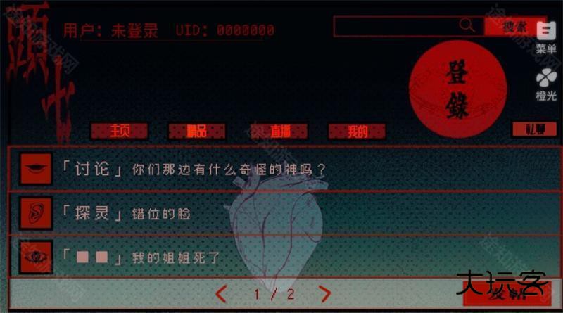 头七怪谈联机版