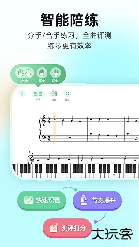 虫虫钢琴网网页版v5.1.18