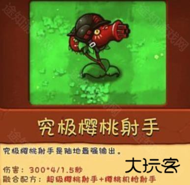 植物大战僵尸融合版中文版