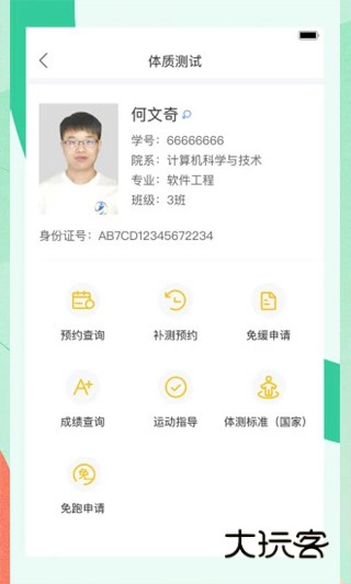 宥马运动官网最新版本v2.5.5