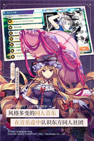 东方归言录(Lost Word)官方正版v6.3.1