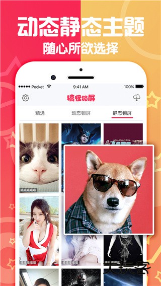 搞怪锁屏桌面壁纸免费V2.0.0