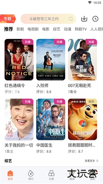 橘子视频无广告