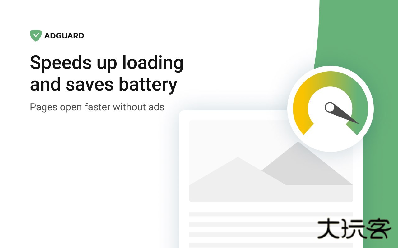 adguard广告拦截器2025最新版v4.13.5