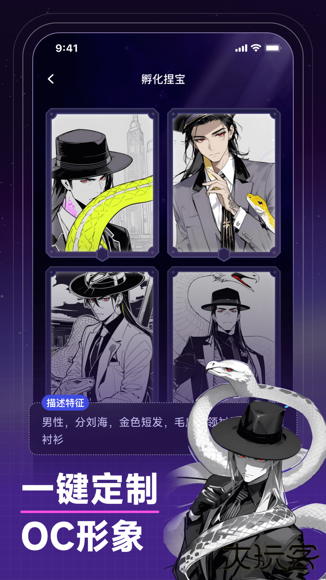 捏Ta官方正版v5.18.10