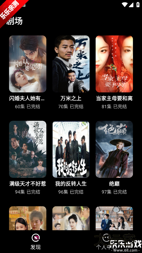 乐刷免费短剧官方下载安装v1.0.0 手机版