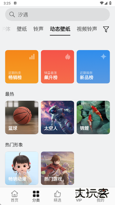 oppo主题商店app官方版下载v13.16.0beta2 安卓版