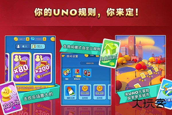 一起优诺纸牌游戏(UNO)官方正版v1.15.7774安卓版