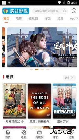 风车影视新版本v1.1.0