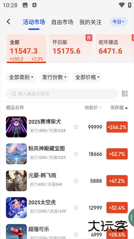 新手怎么买截图2