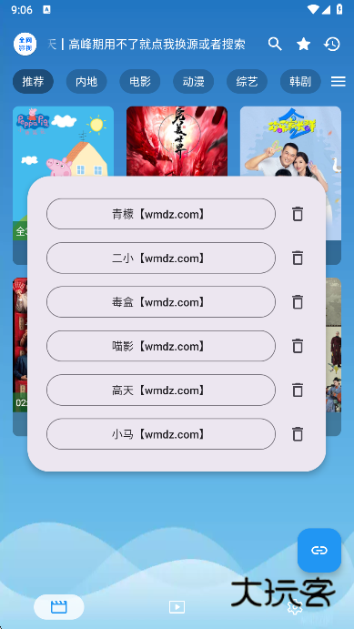 全网影视app官方正版下载v3.1.3 安卓版
