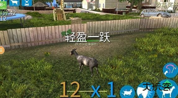 模拟山羊重制版