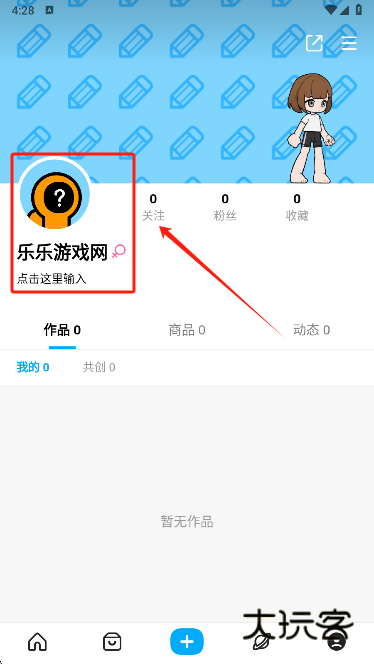 创游世界官方正版下载 创游世界官方正版下载