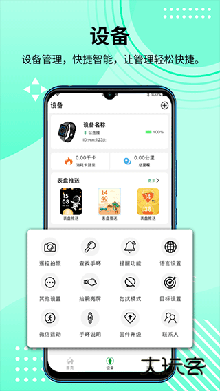 HD Fit Pro安卓手机最新版v2.0.59