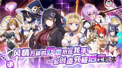 魔竞革命官方正版v1.0.11