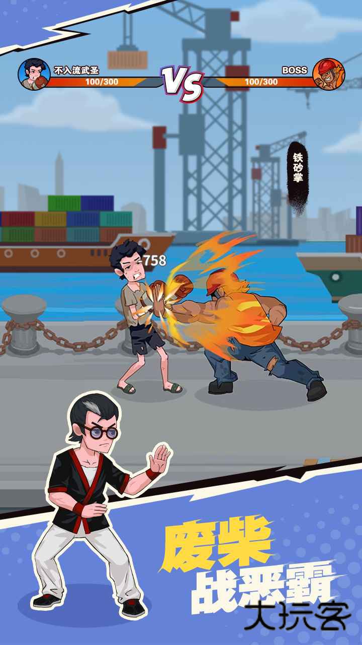 我不是废柴免广告