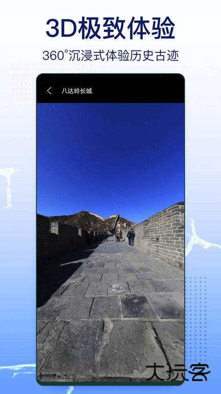 奥维实景地图手机版v2.7.9