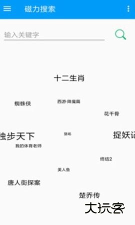 bt磁力屋正版v21.03.19.15