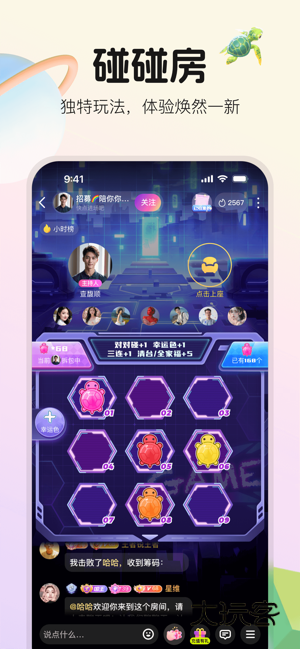 不夜星球官方版appv5.48.1
