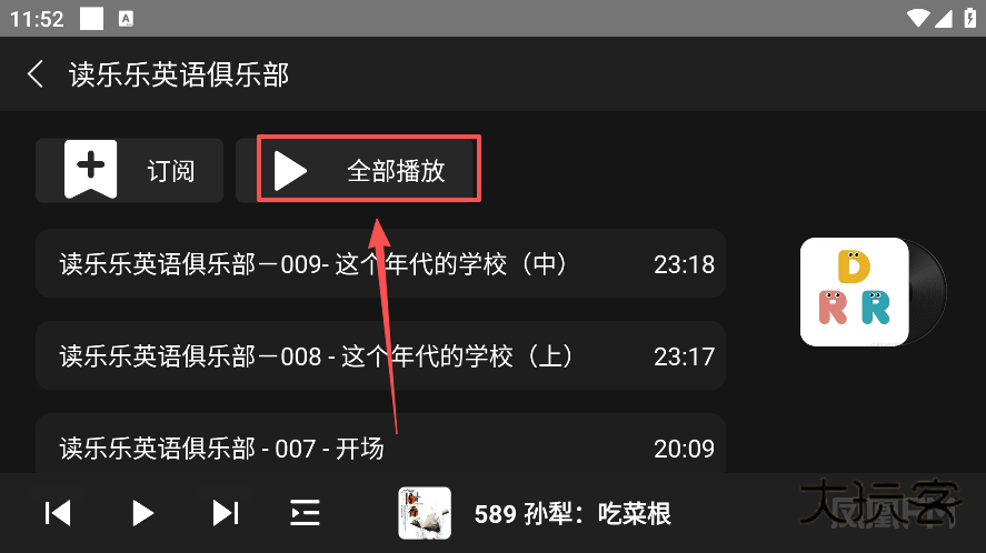凤凰FM车载版下载 凤凰FM车载版下载